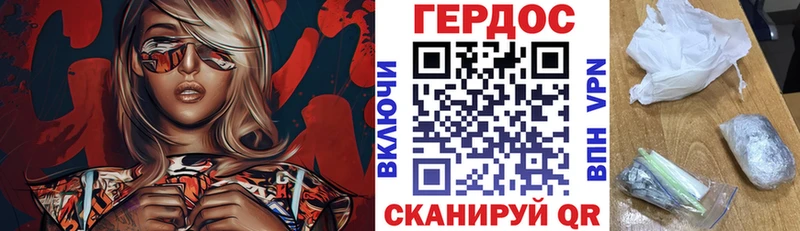 где найти   Добрянка  Героин герыч 